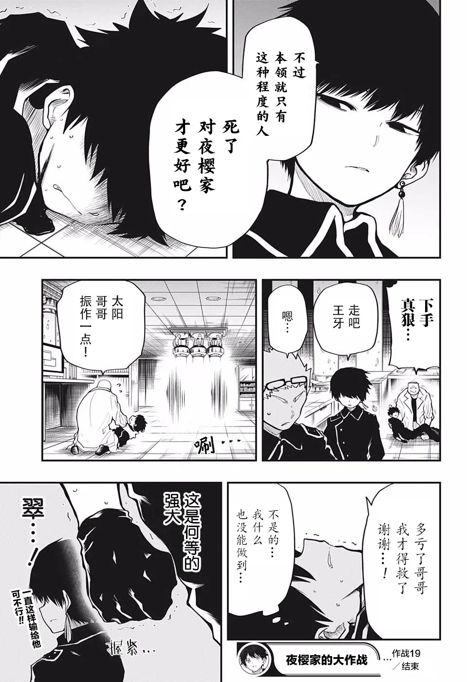 第19话 第18页