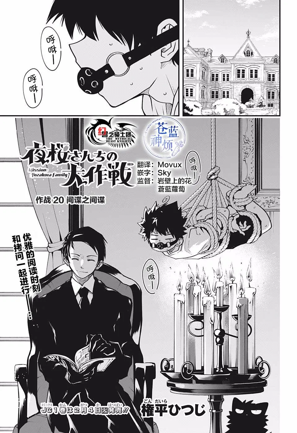第20话 第1页