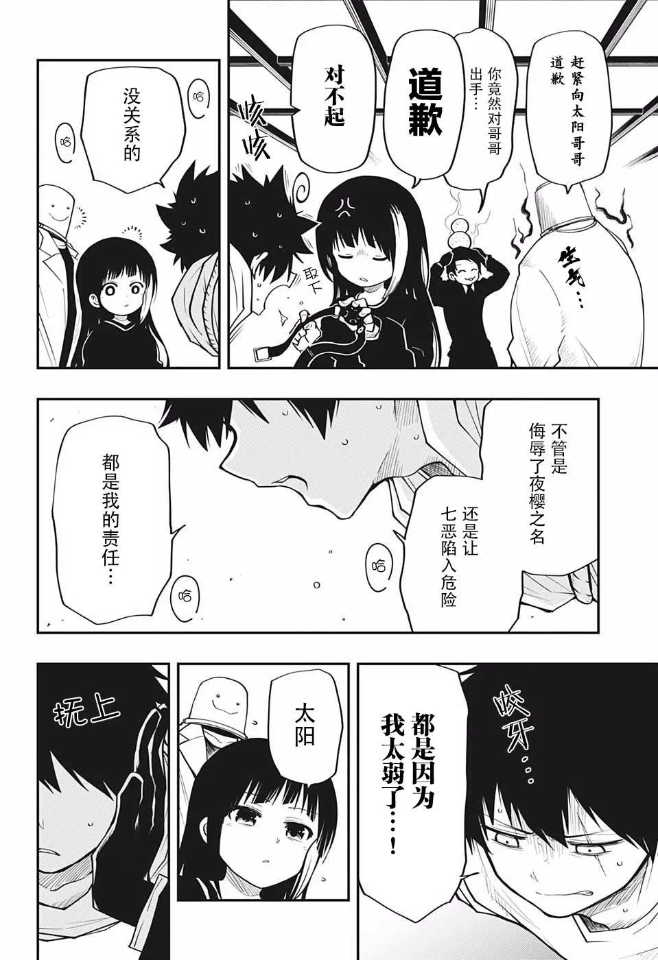 第20话 第4页