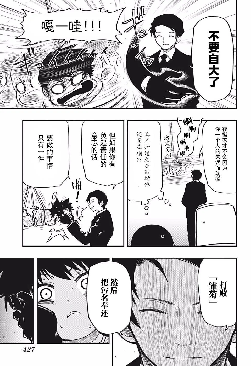 第20话 第5页
