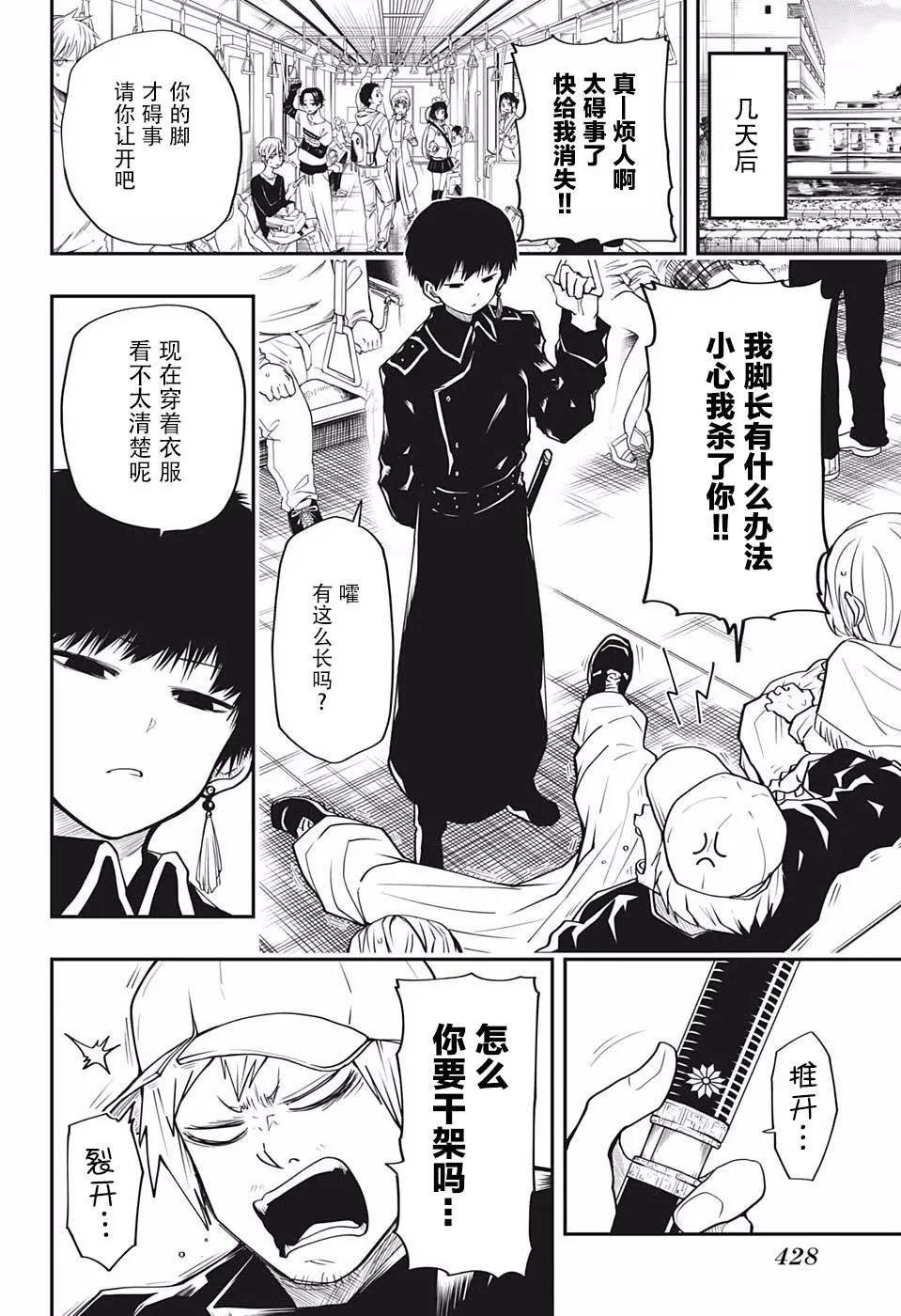 第20话 第6页