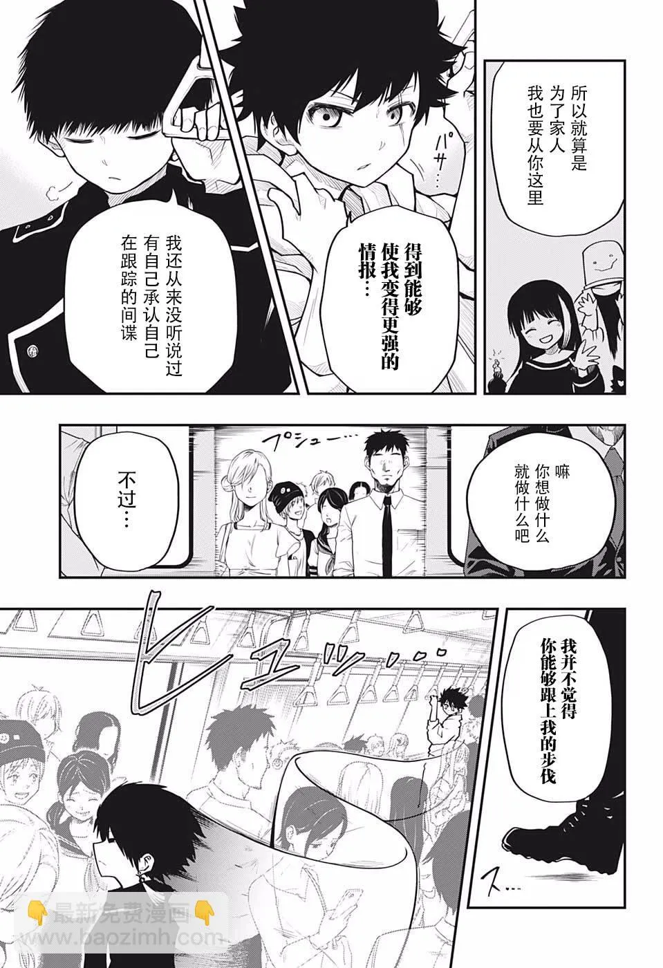 第20话 第9页