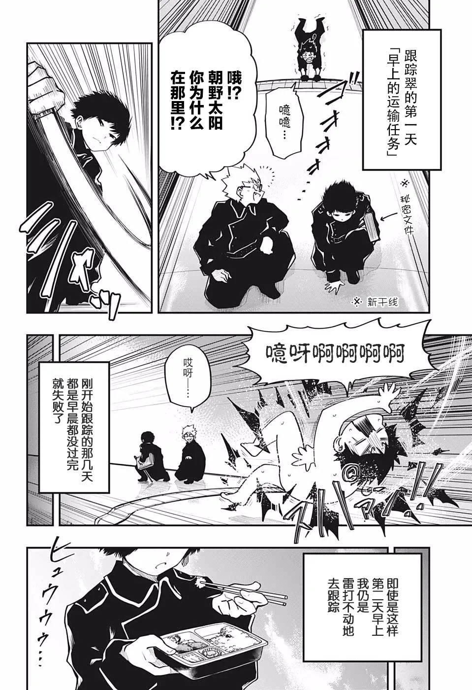 第20话 第12页