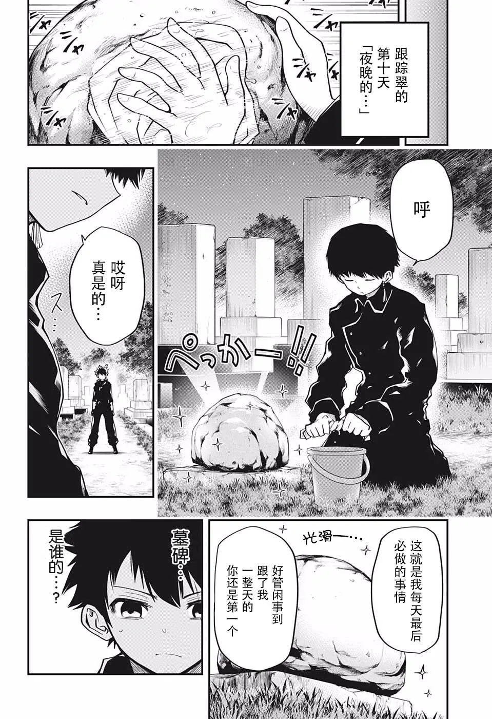 第20话 第14页