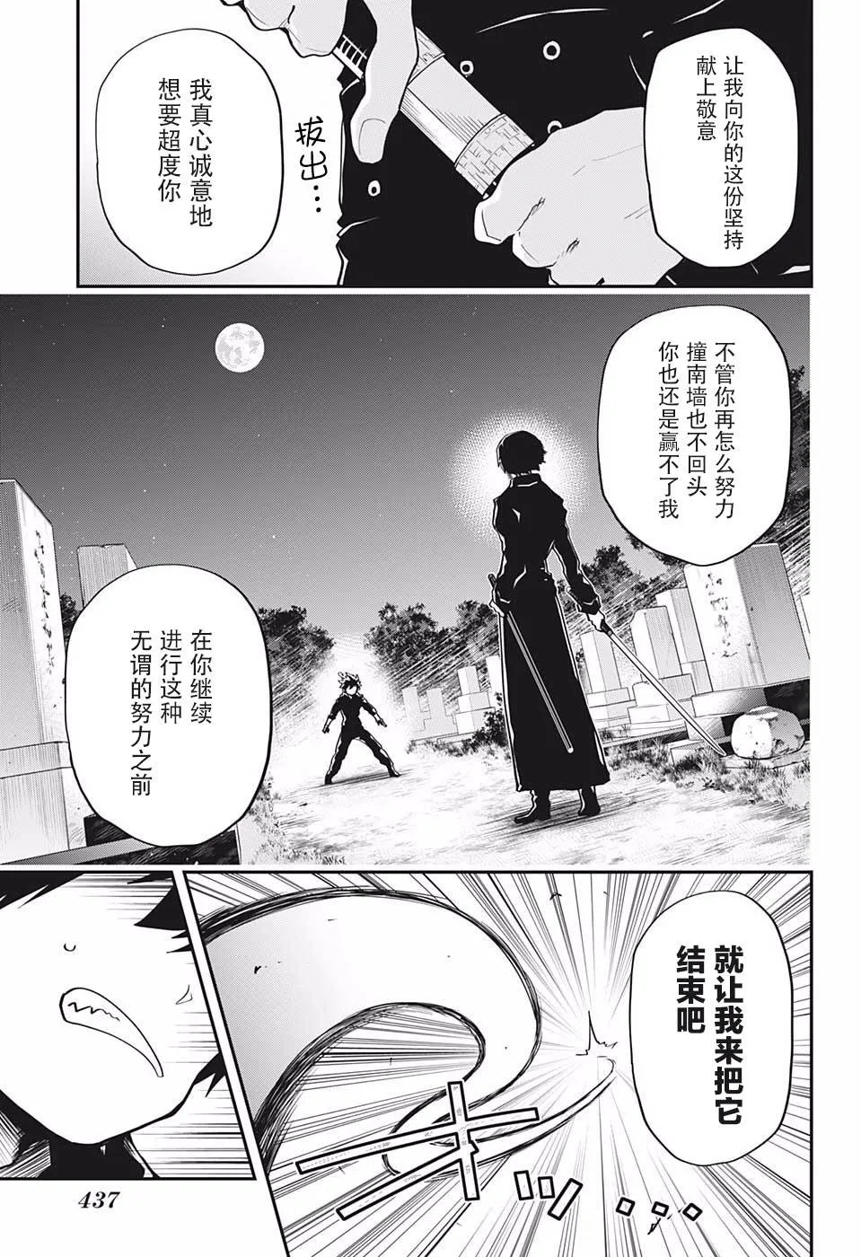 第20话 第15页