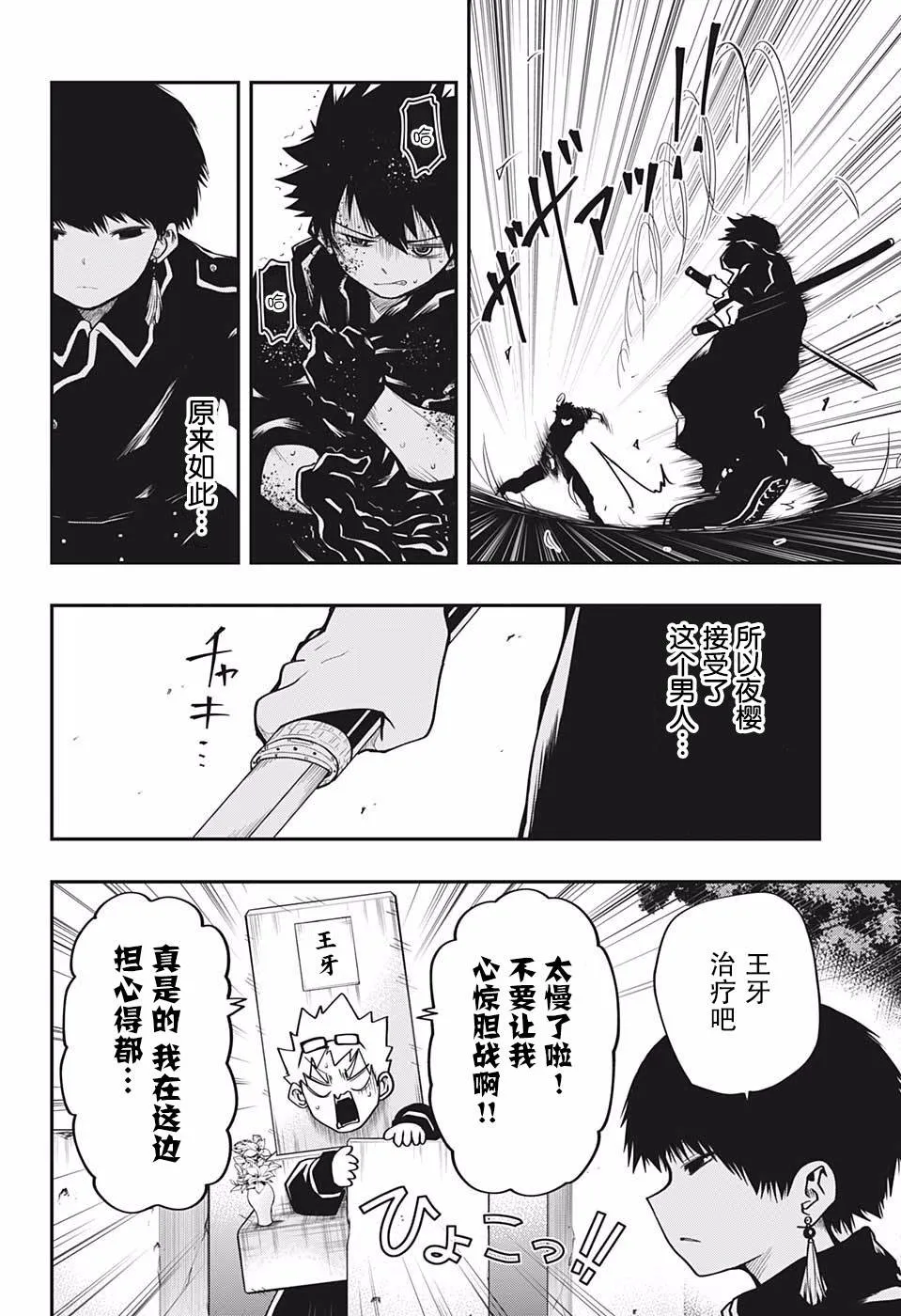 第20话 第18页
