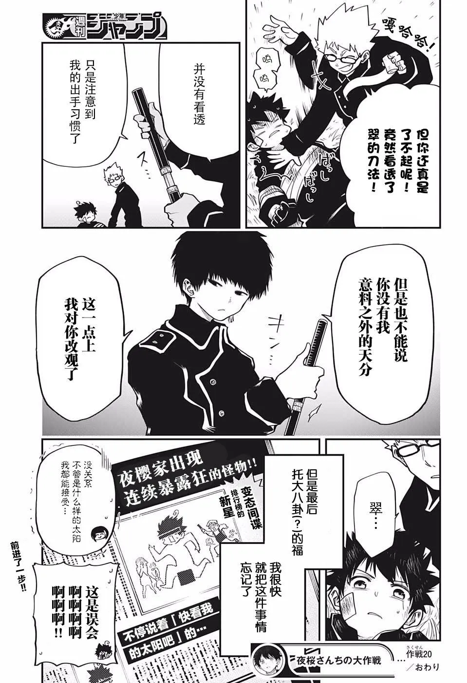 第20话 第19页