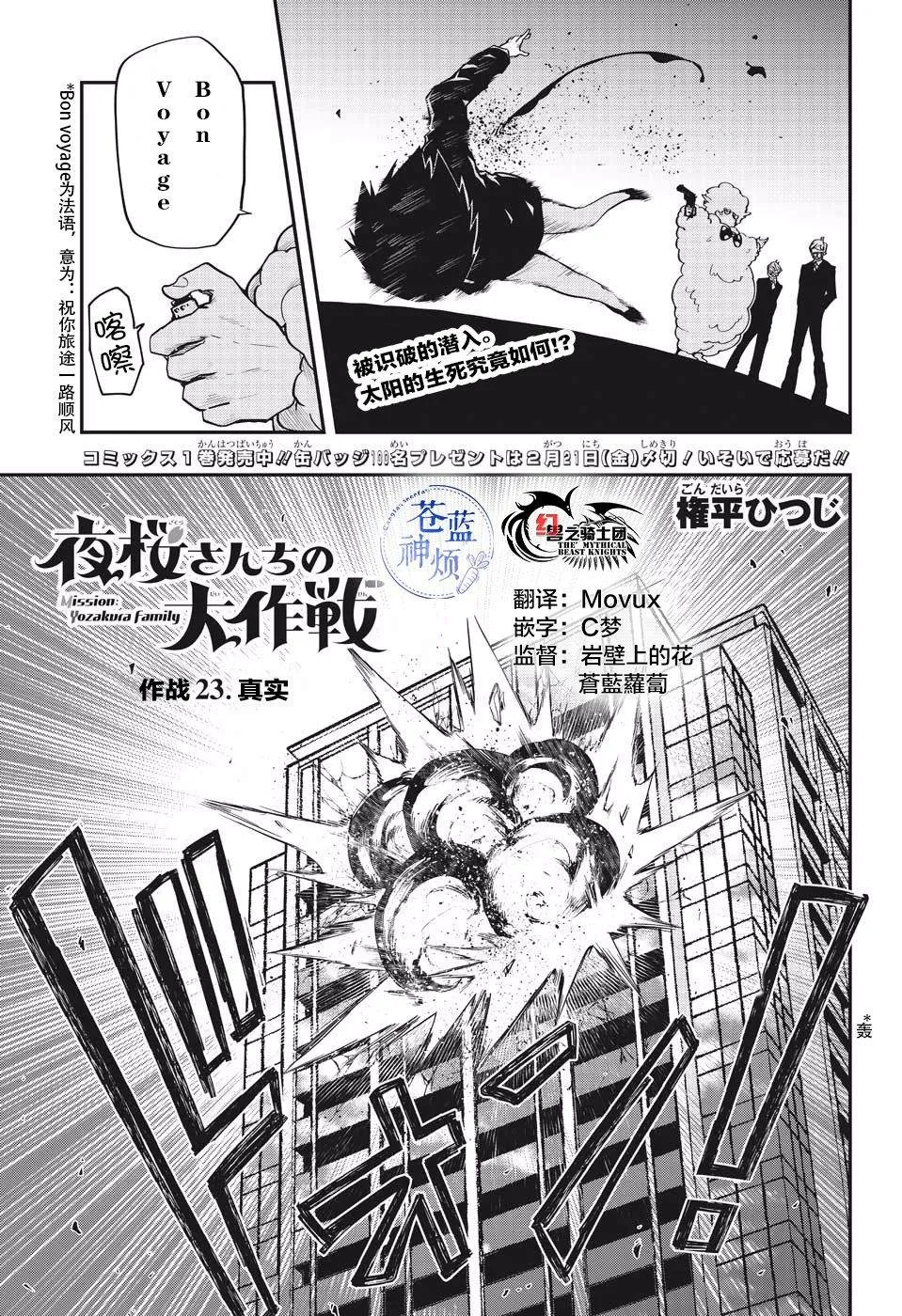 第23话 真实 第1页