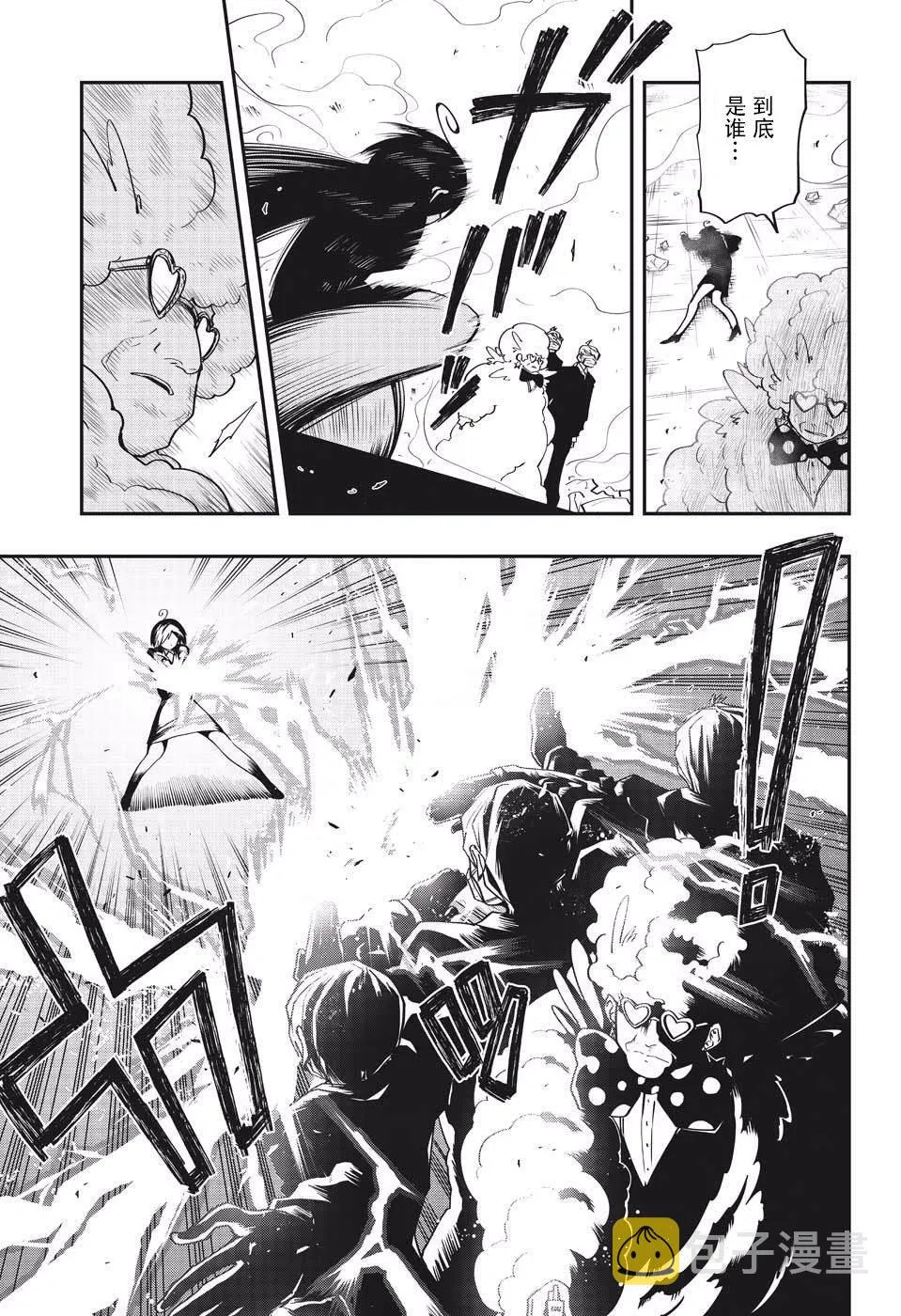 第23话 真实 第3页
