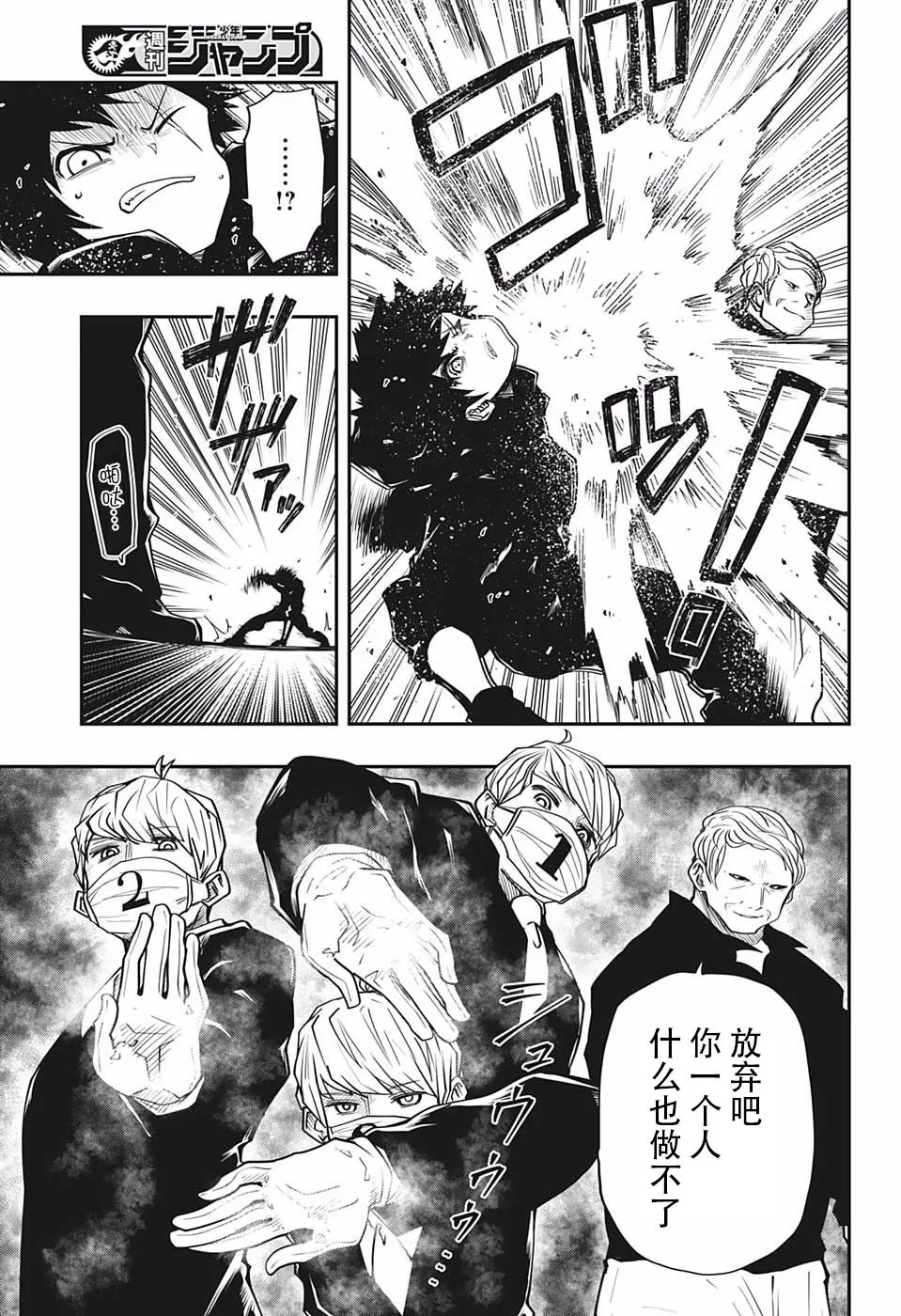 第24话 黑百合的花语 第15页