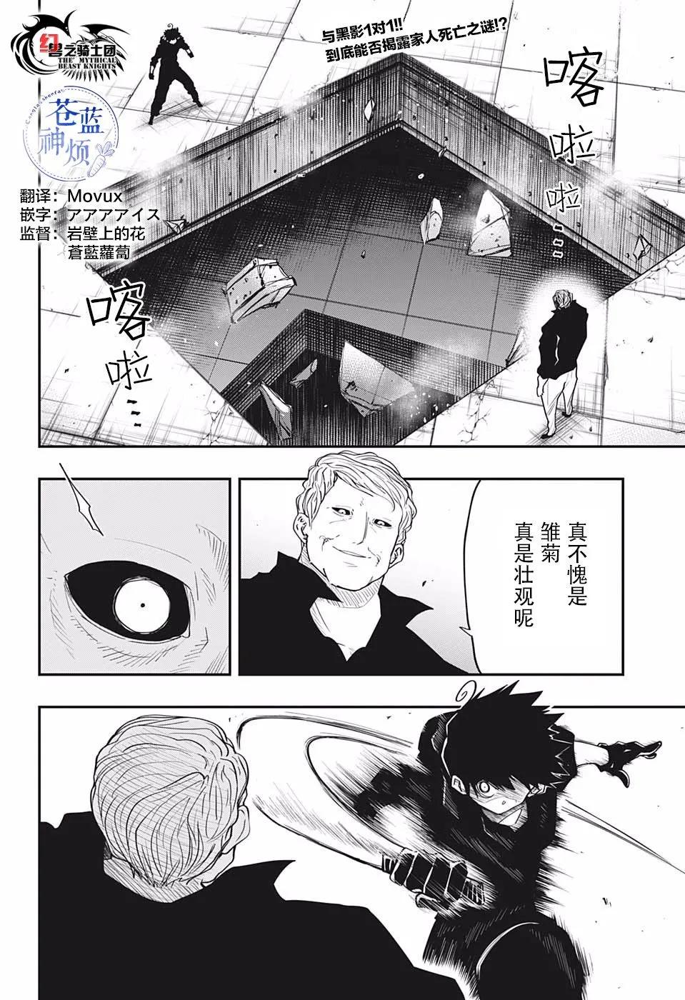 第25话 情报 第2页