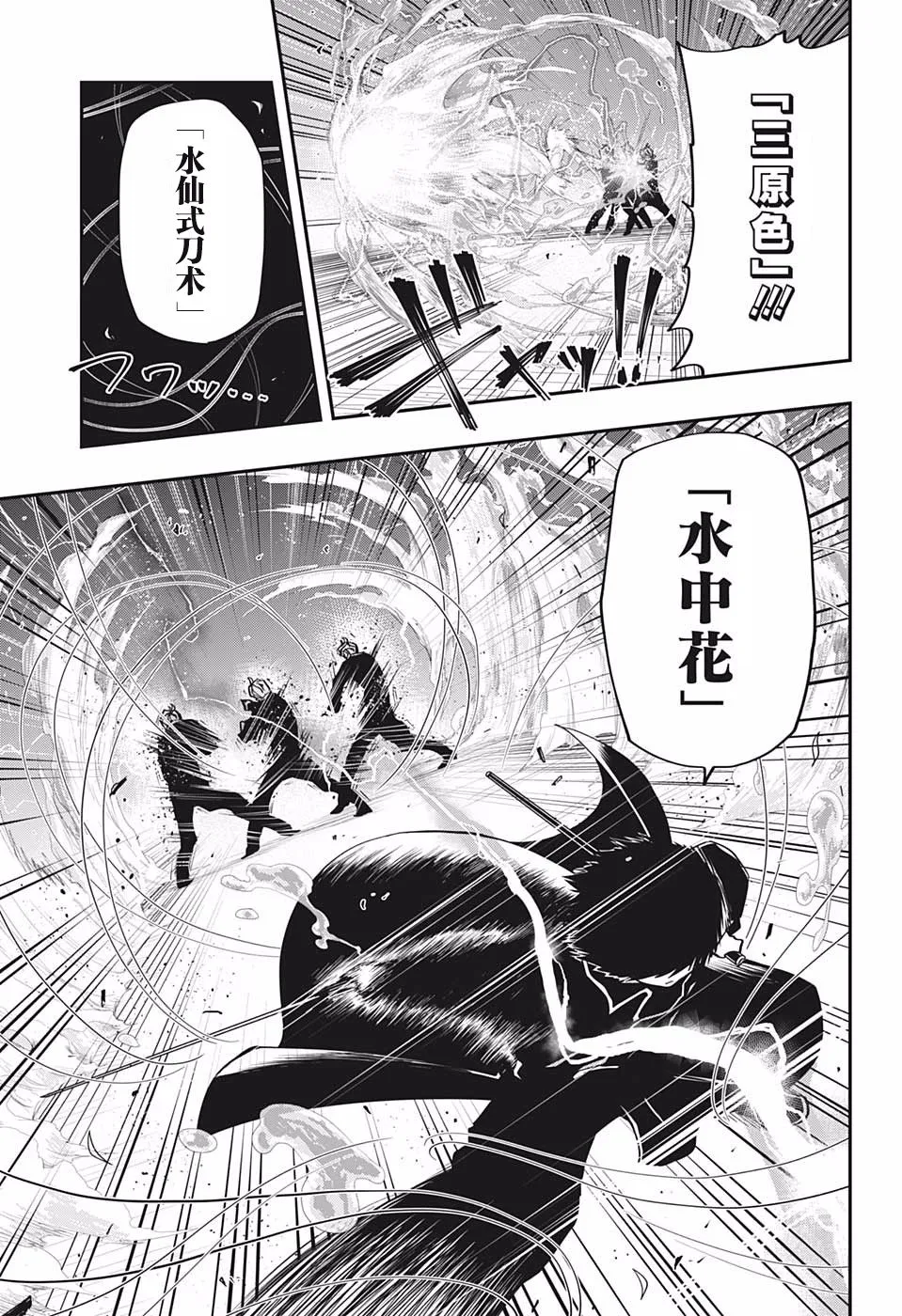 第25话 情报 第7页
