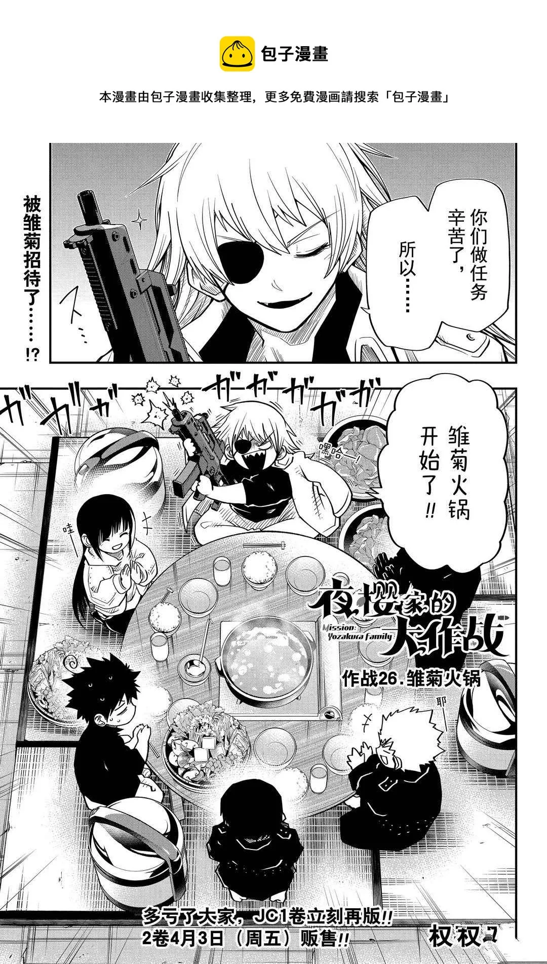 第26话 第1页