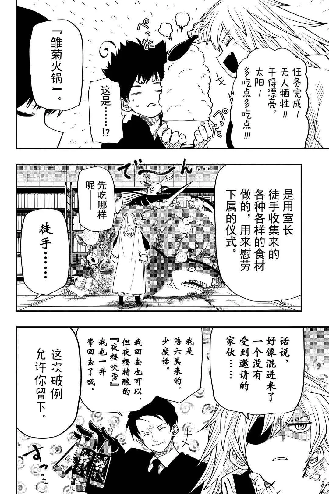 第26话 第2页