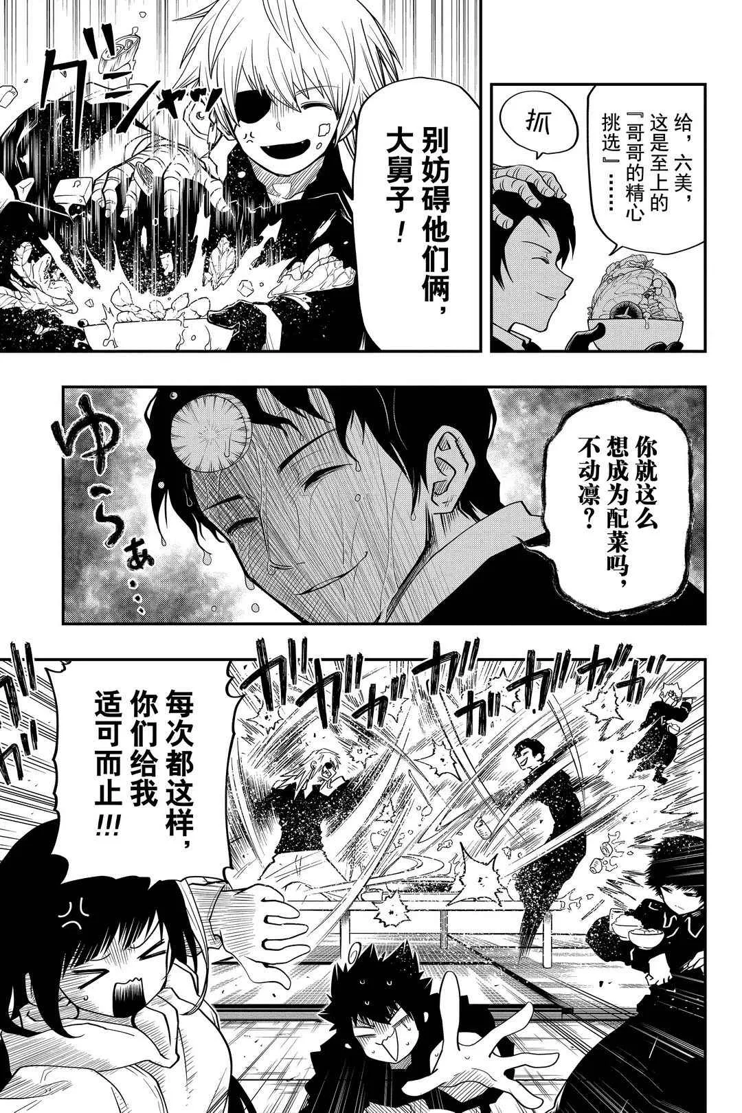 第26话 第5页