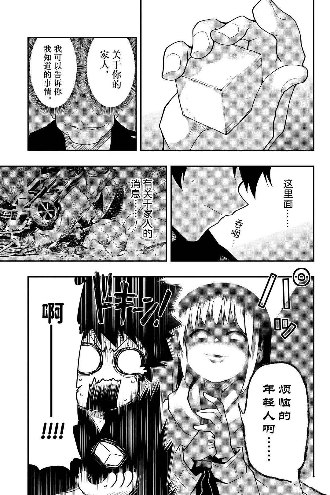 第26话 第9页