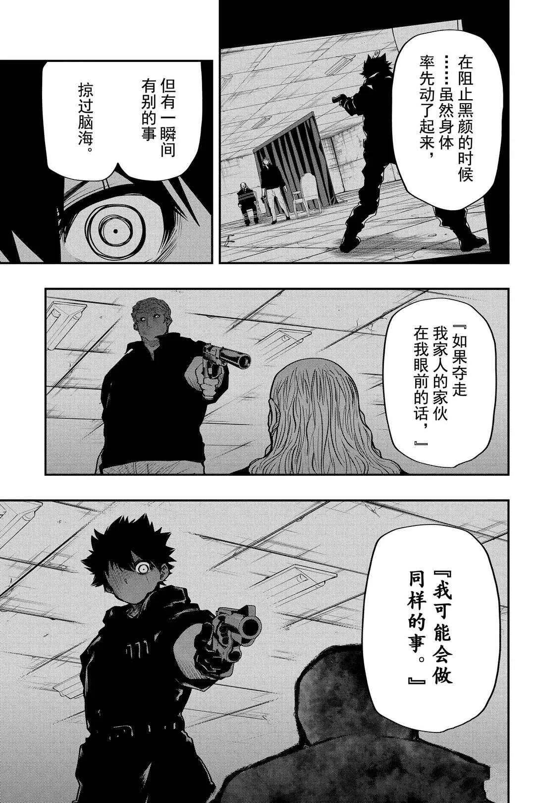 第26话 第11页
