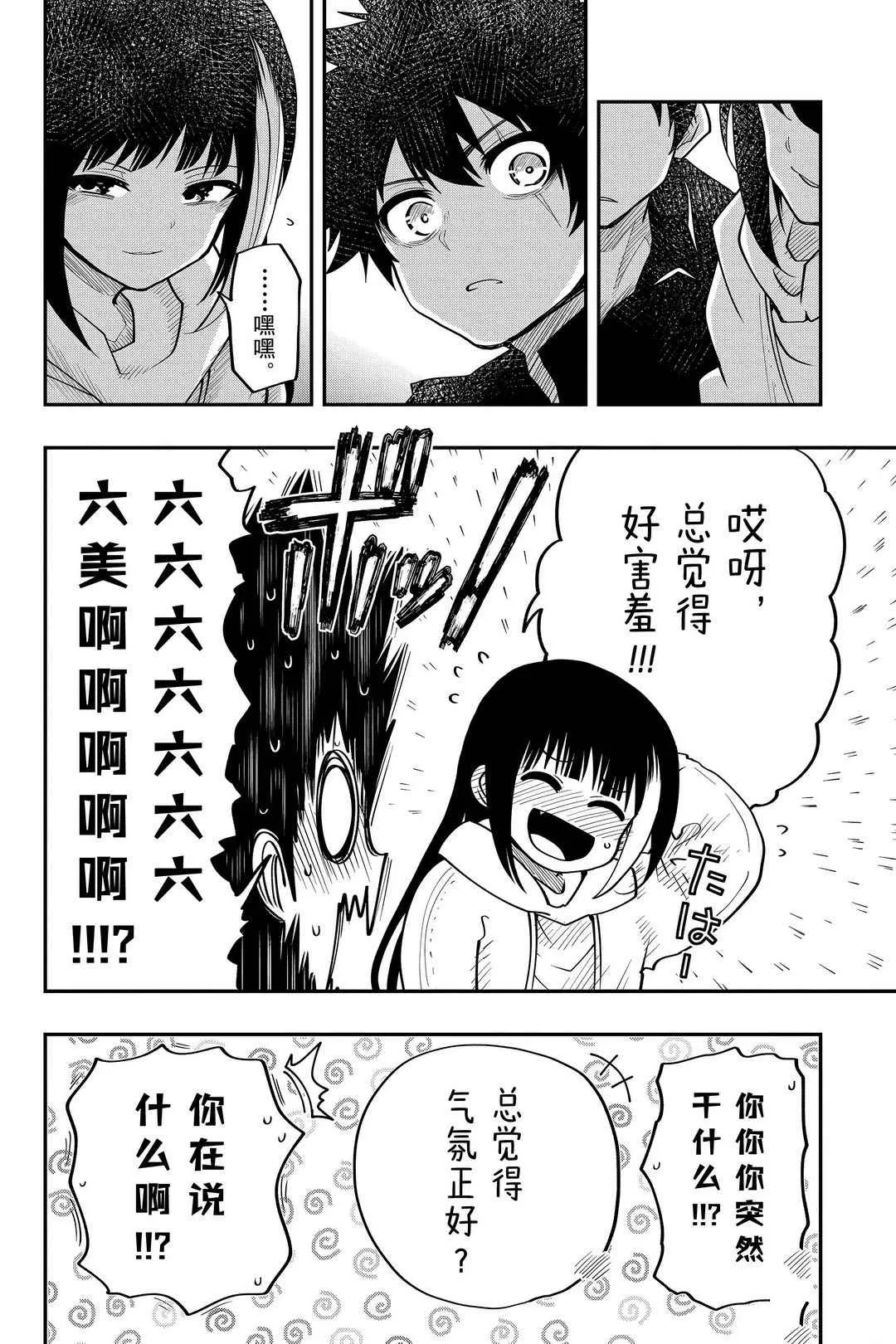 第26话 第14页