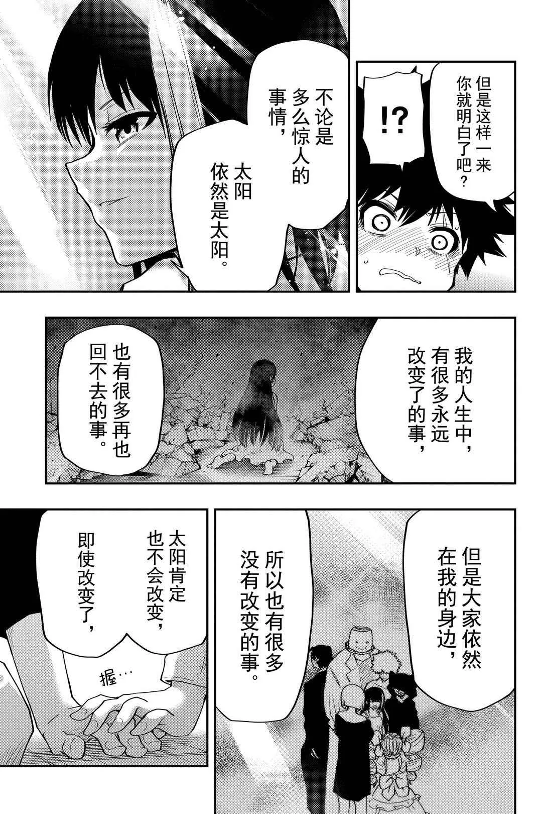 第26话 第15页
