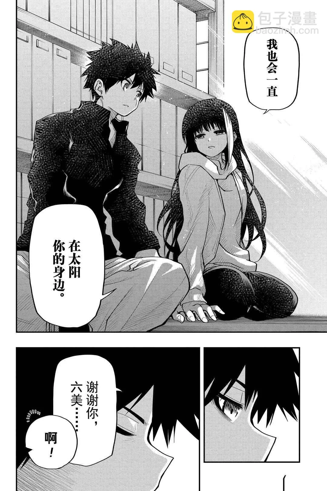 第26话 第16页
