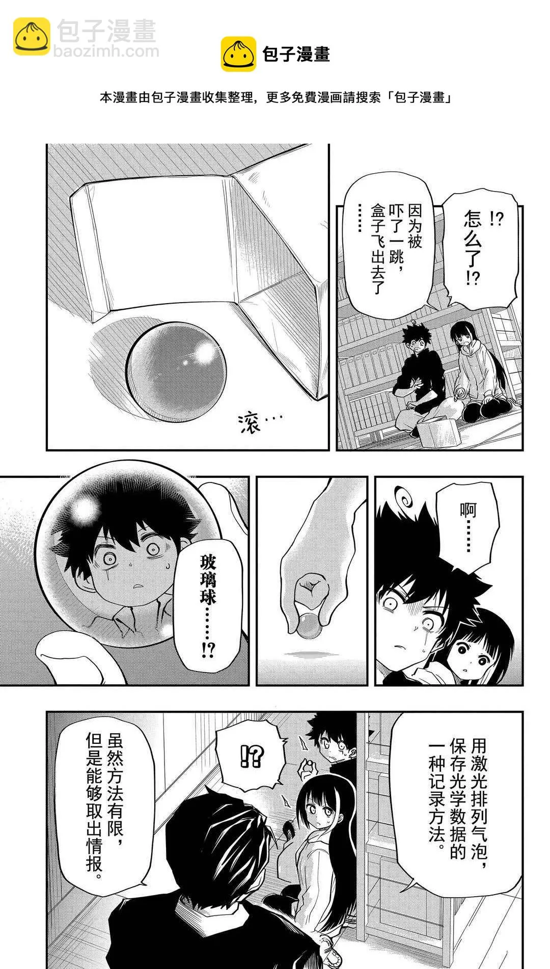第26话 第17页