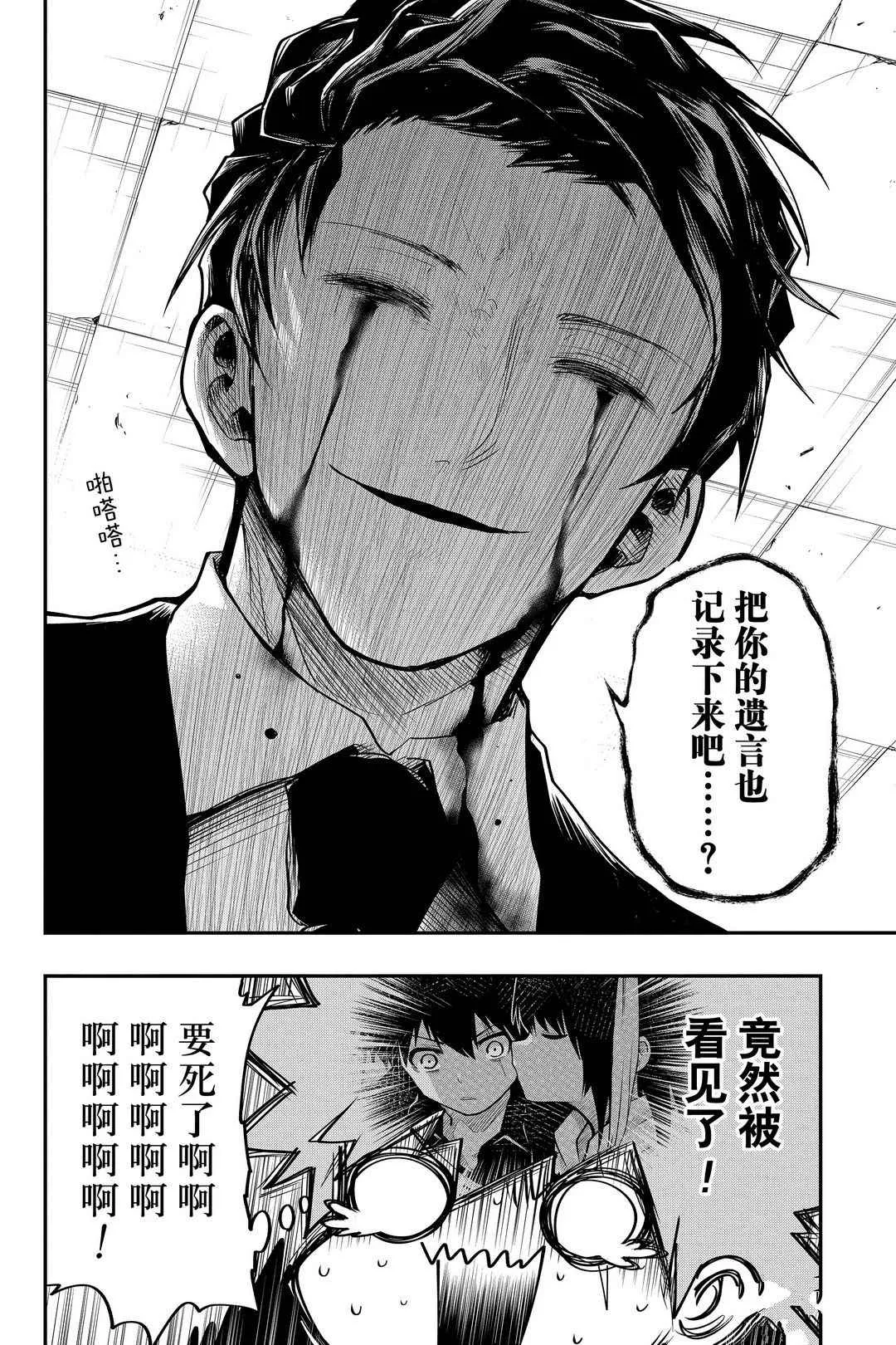 第26话 第18页