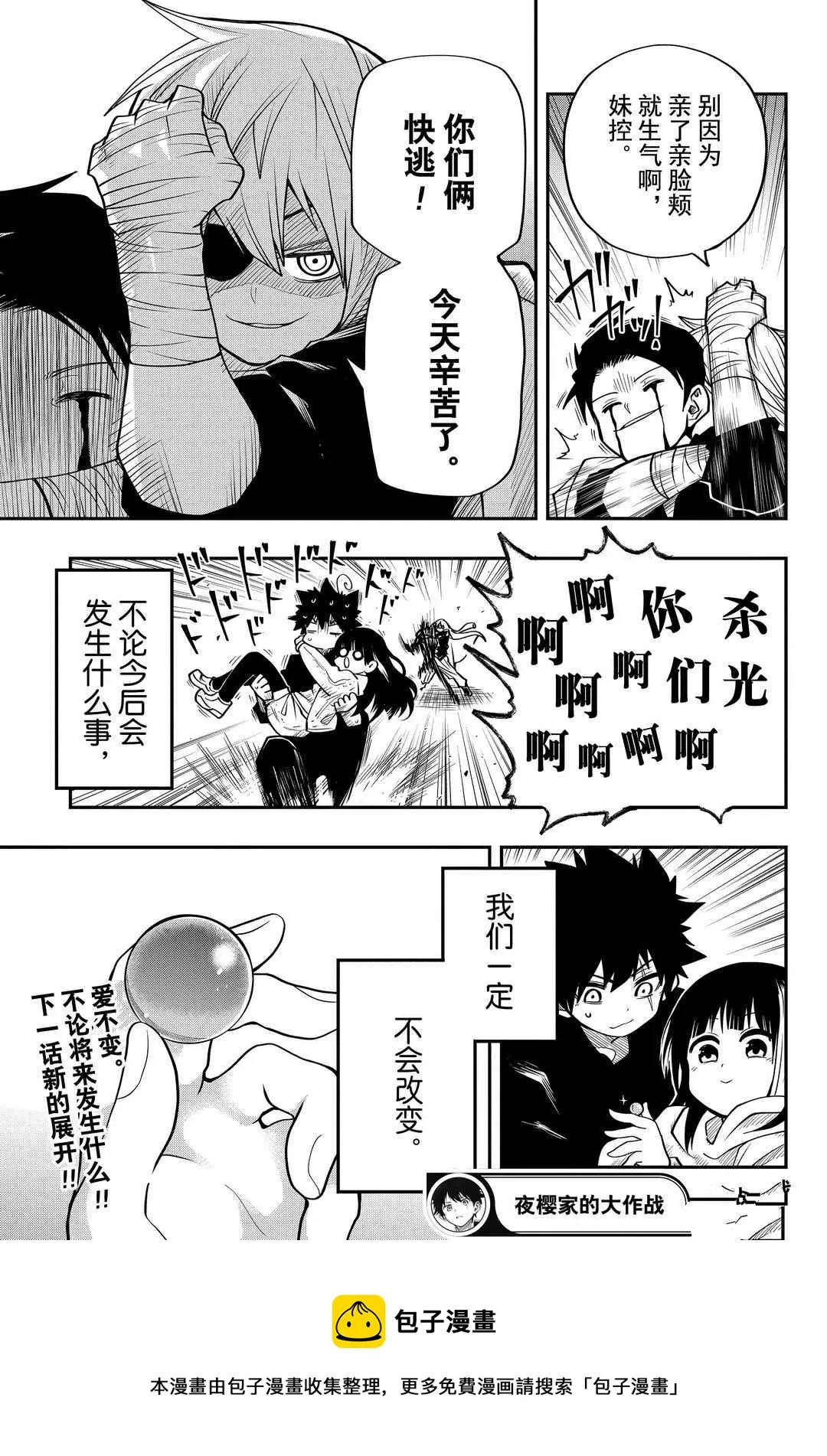 第26话 第19页