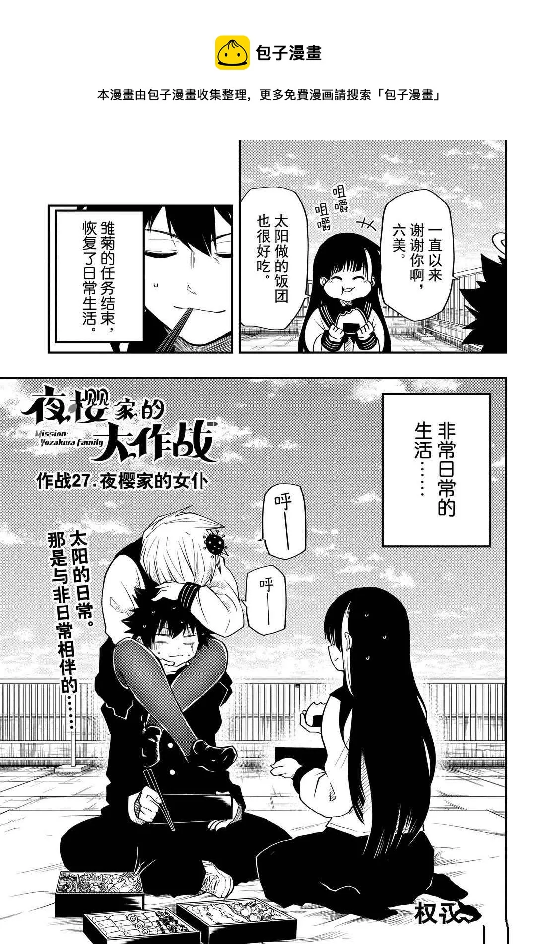 第27话 第1页