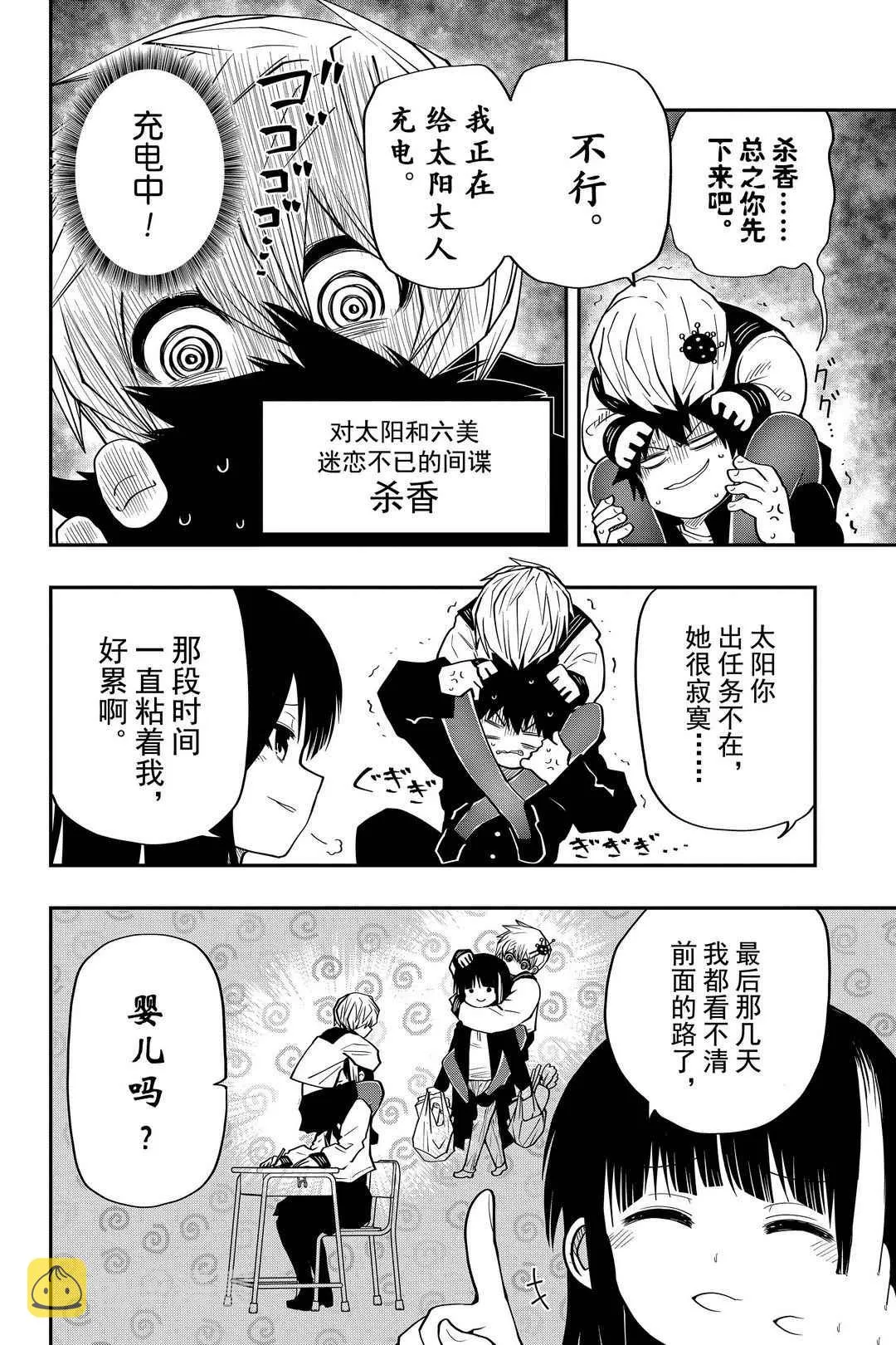 第27话 第2页