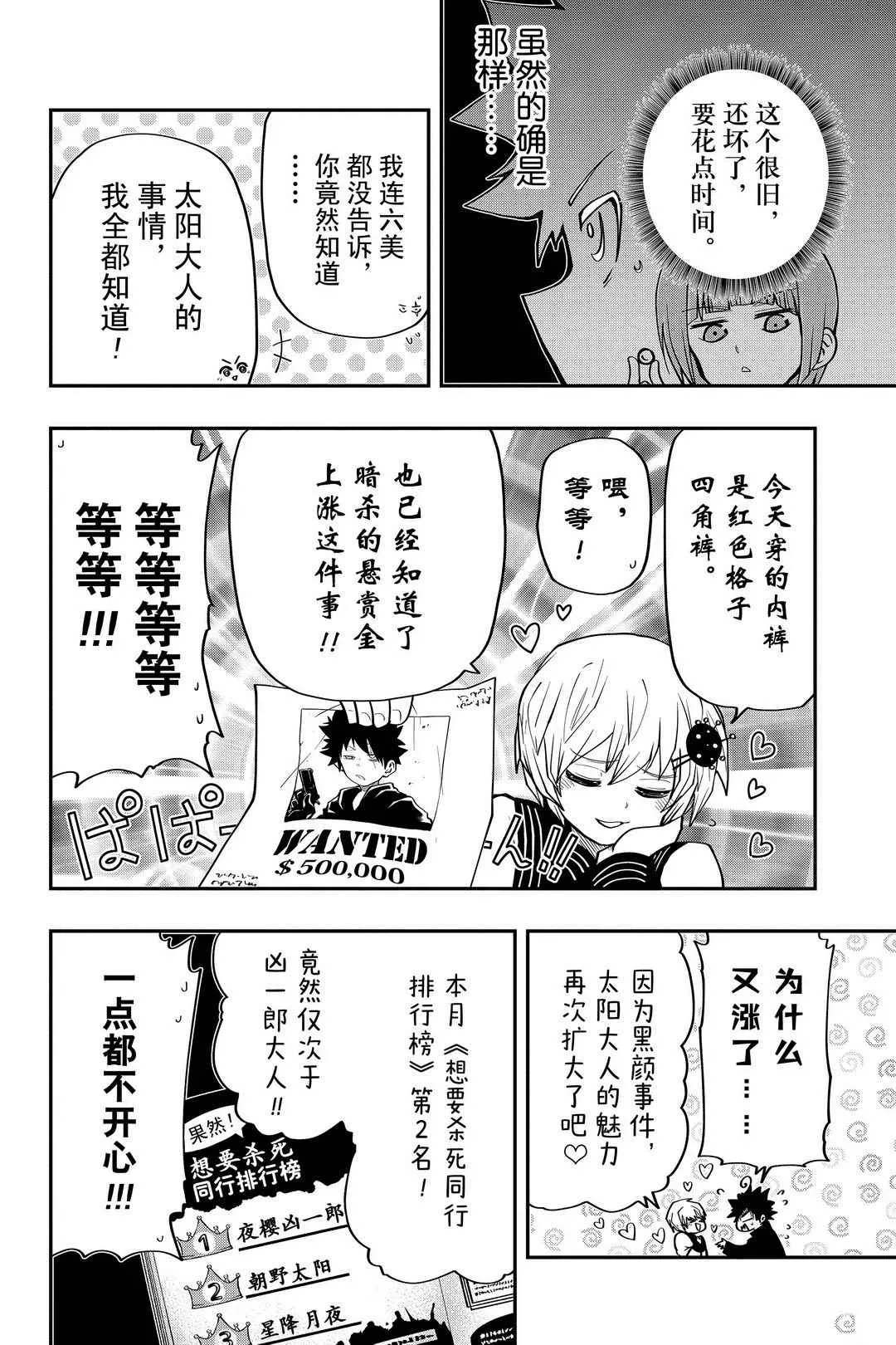 第27话 第4页