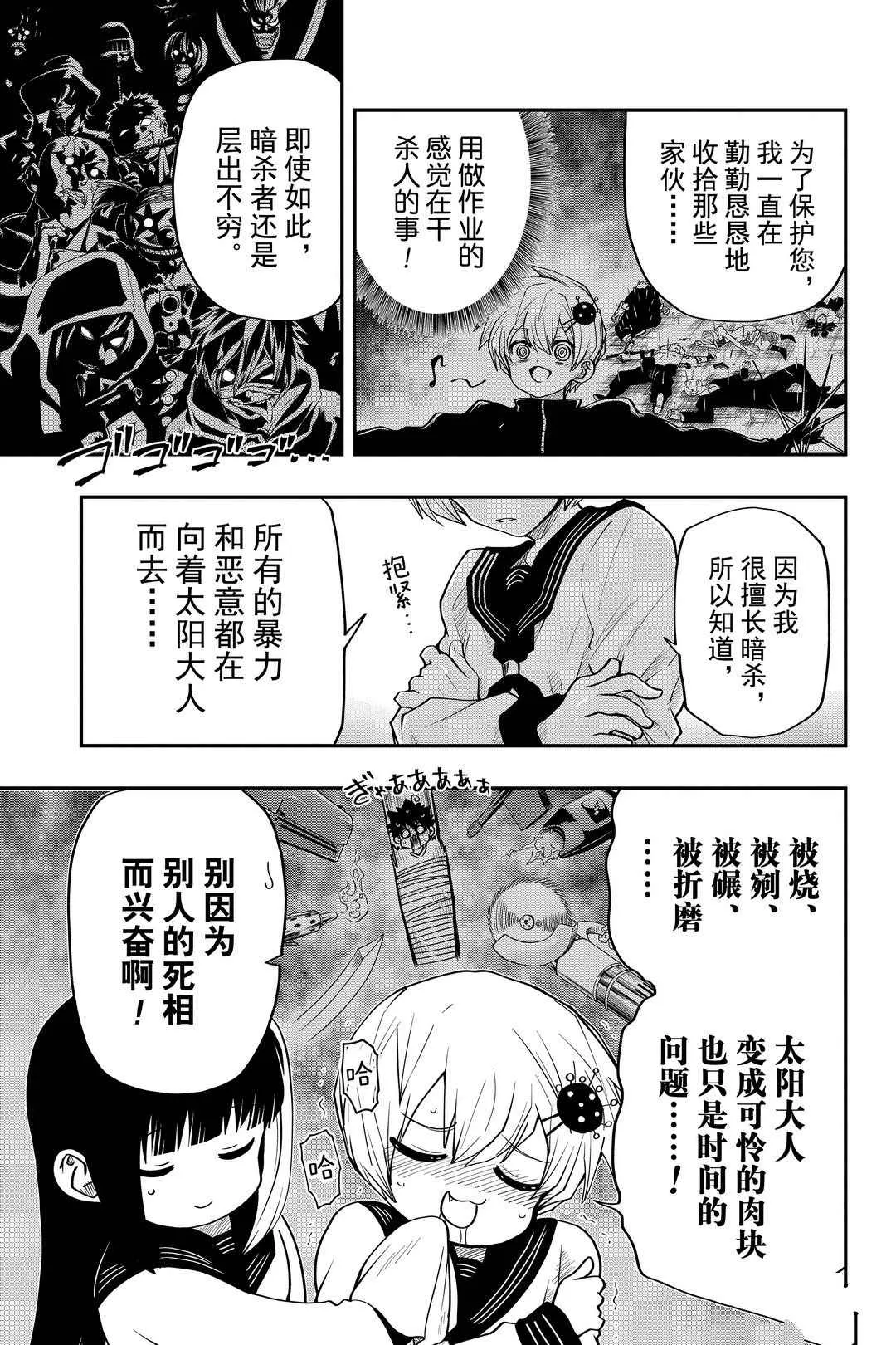第27话 第5页