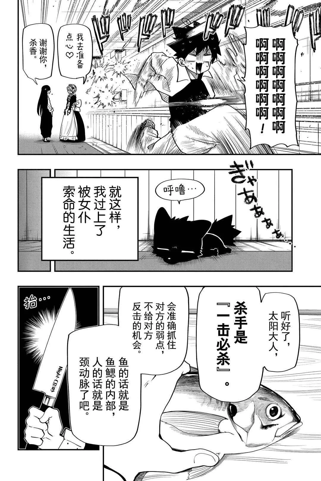 第27话 第10页