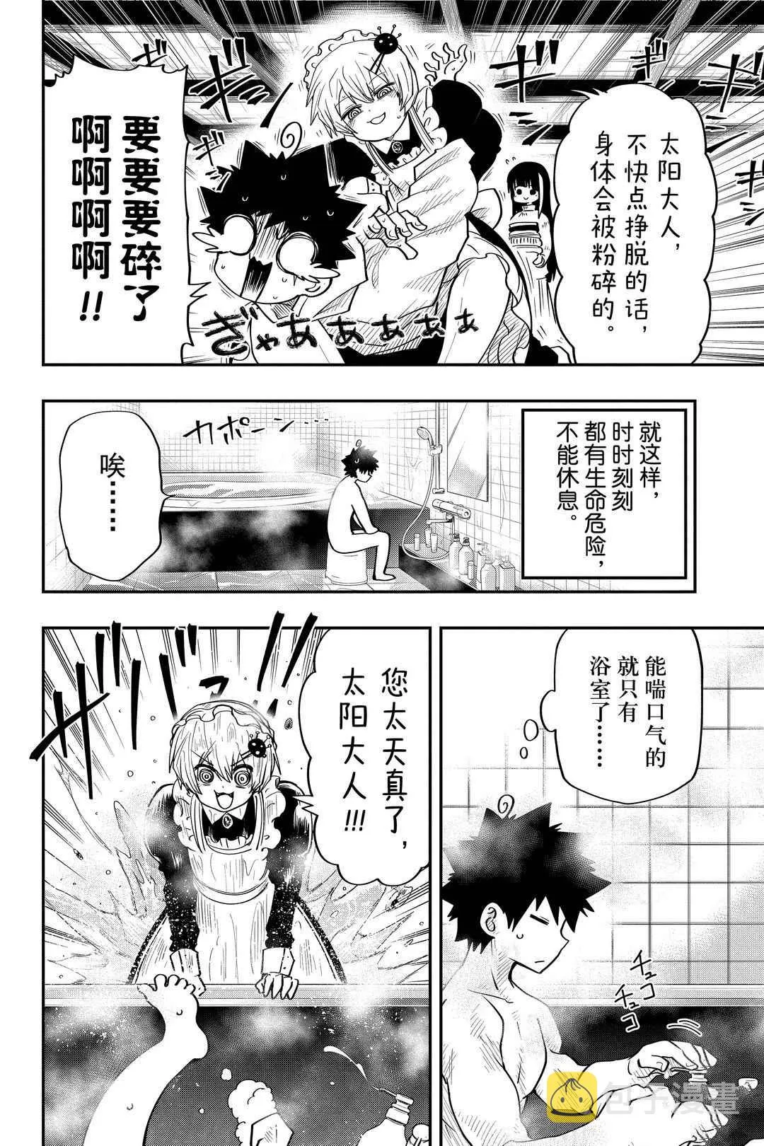 第27话 第12页