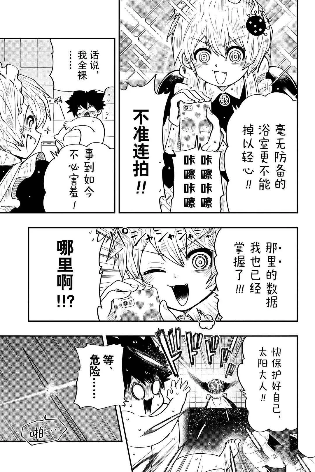 第27话 第13页