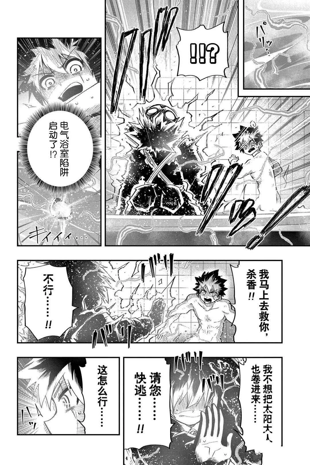 第27话 第14页