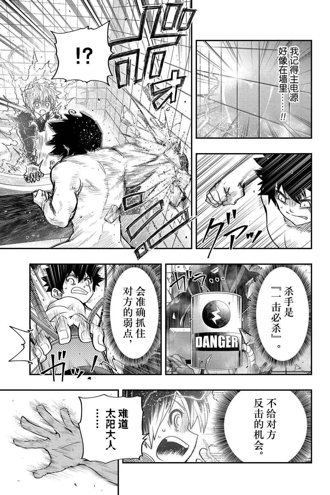 第27话 第15页