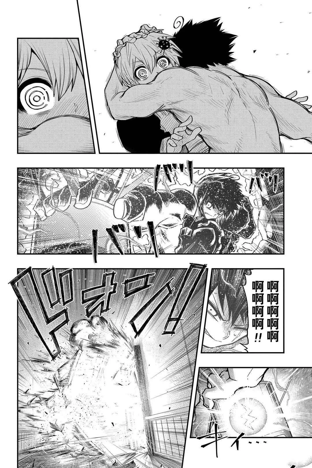 第27话 第16页