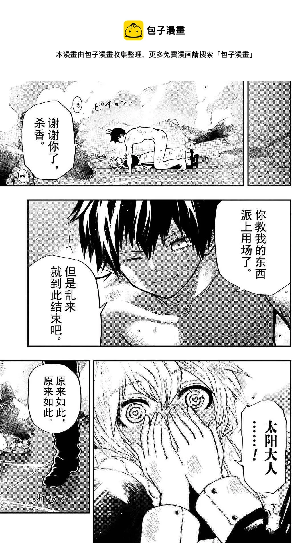第27话 第17页