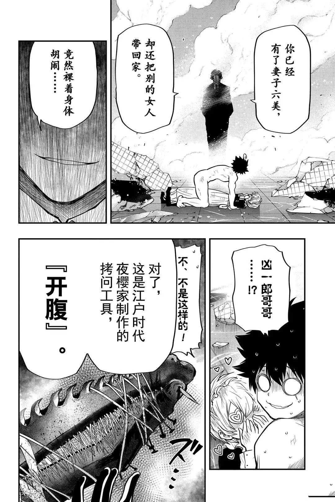 第27话 第18页