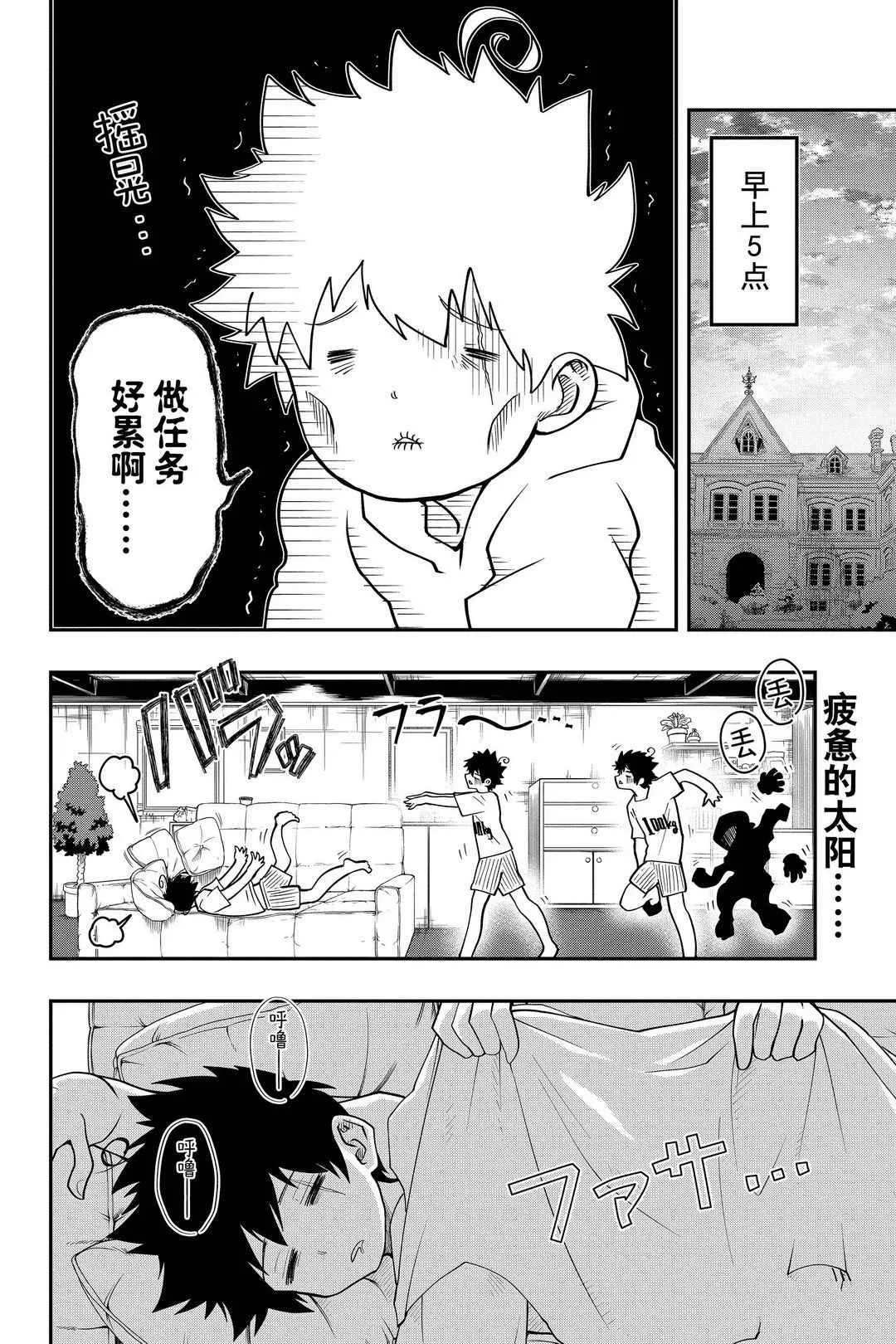 第28话 第2页