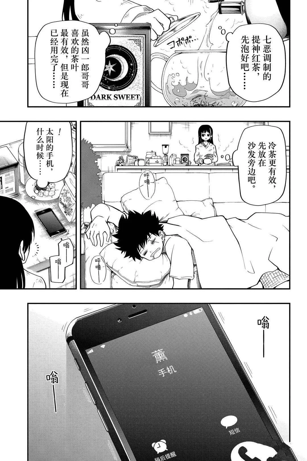 第28话 第3页