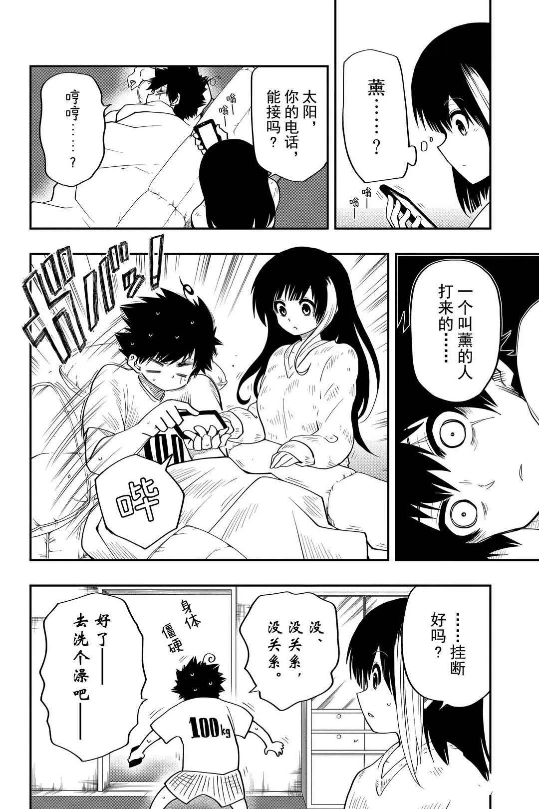 第28话 第4页
