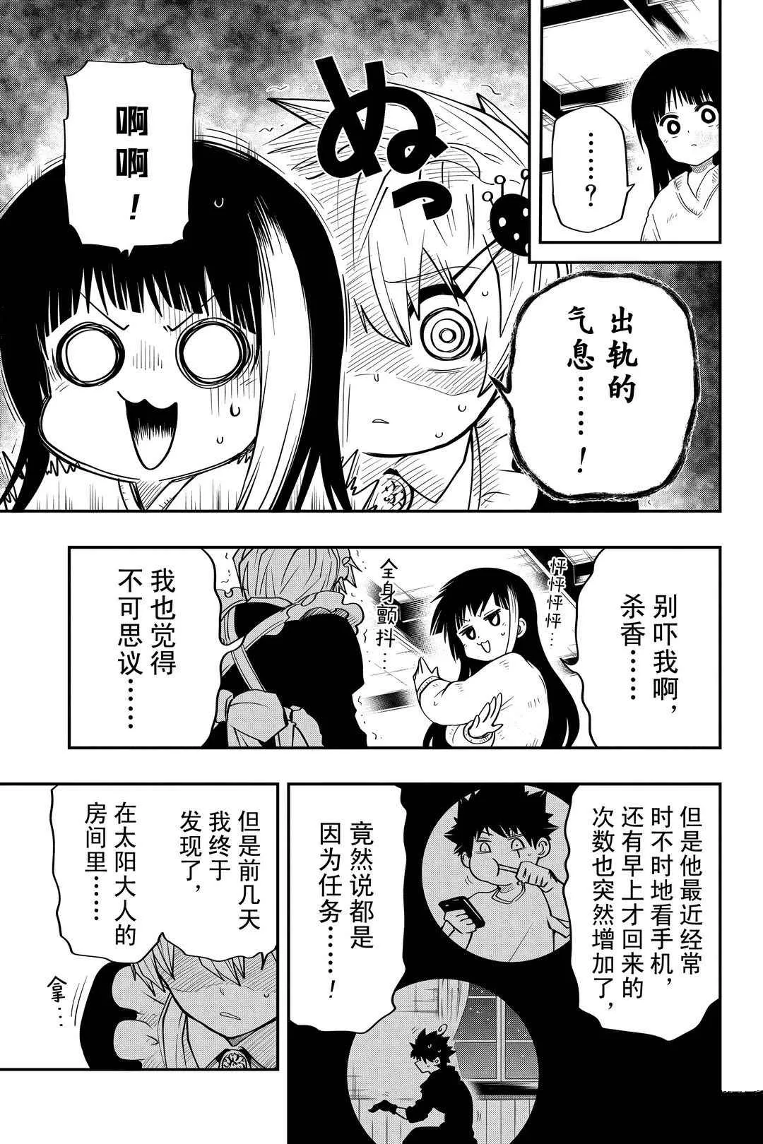 第28话 第5页