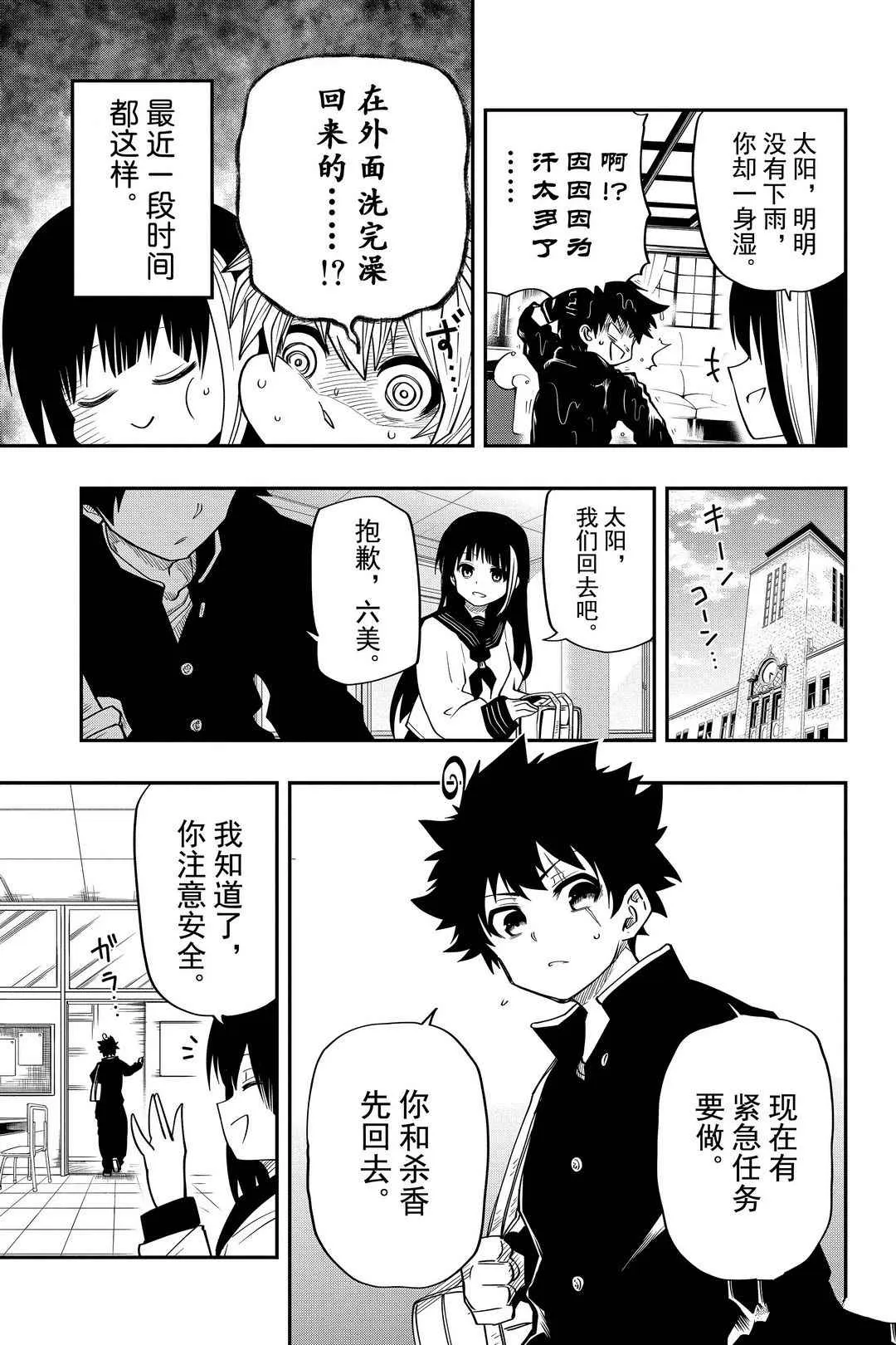 第28话 第7页