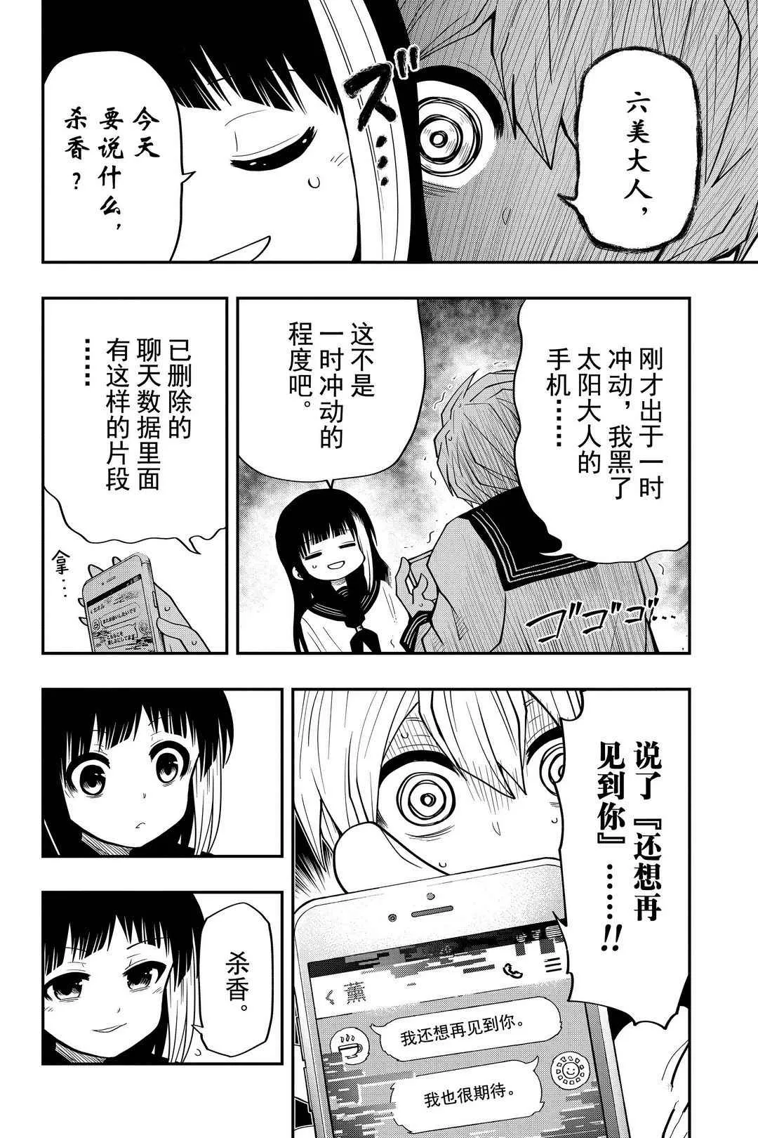 第28话 第8页