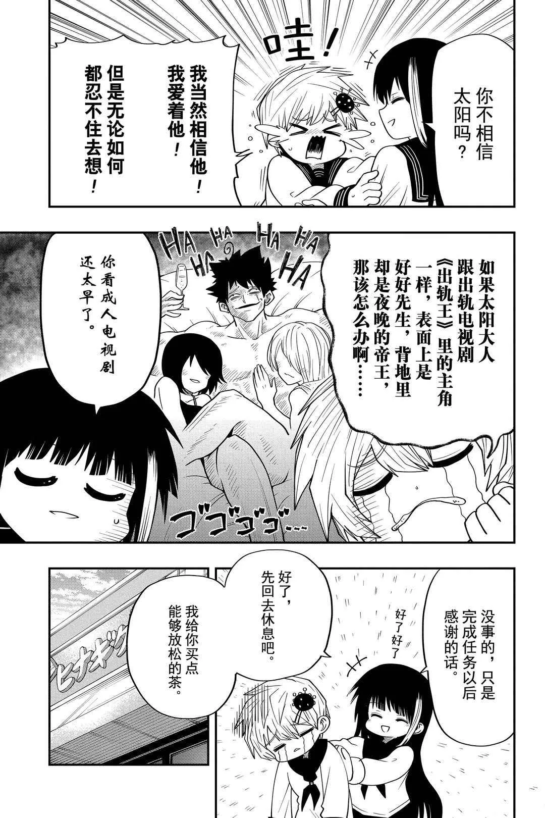 第28话 第9页