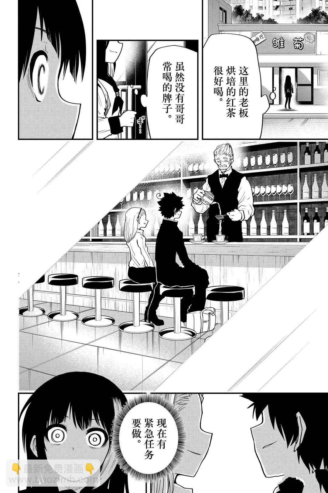 第28话 第10页