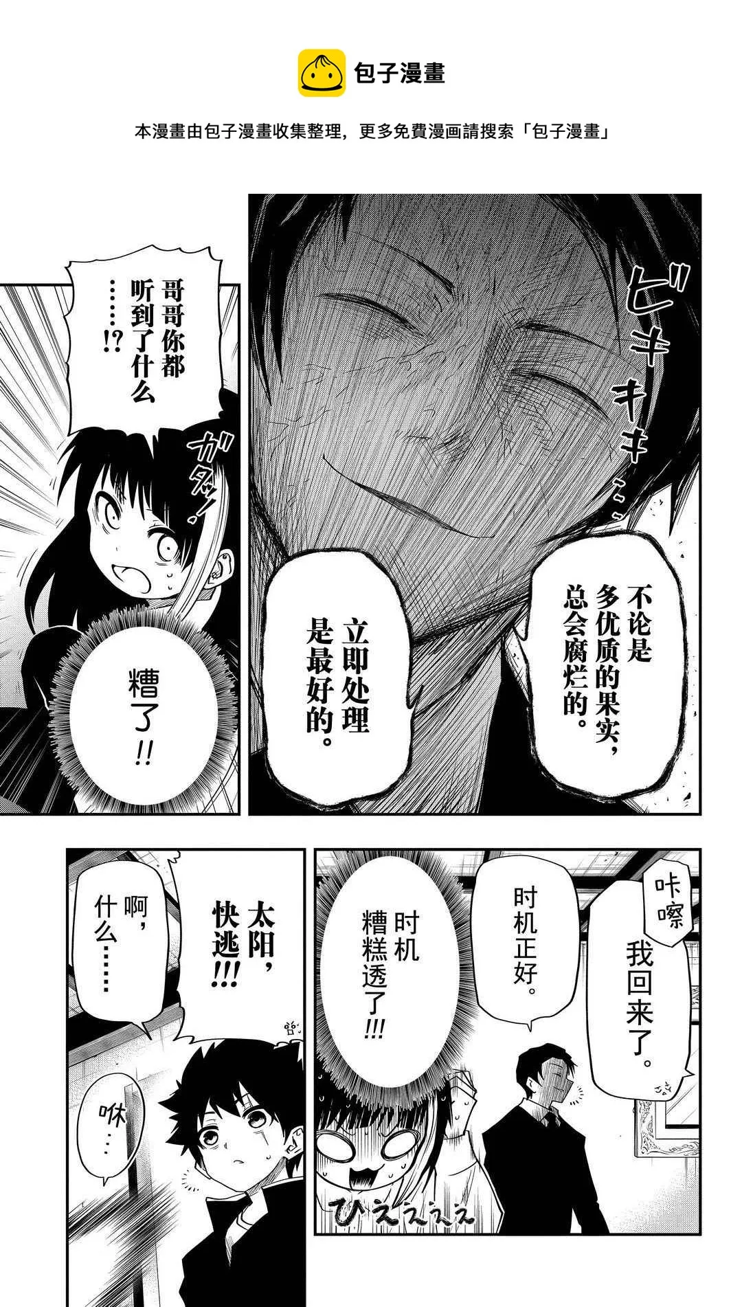 第28话 第13页