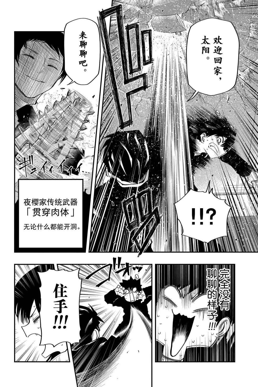 第28话 第14页