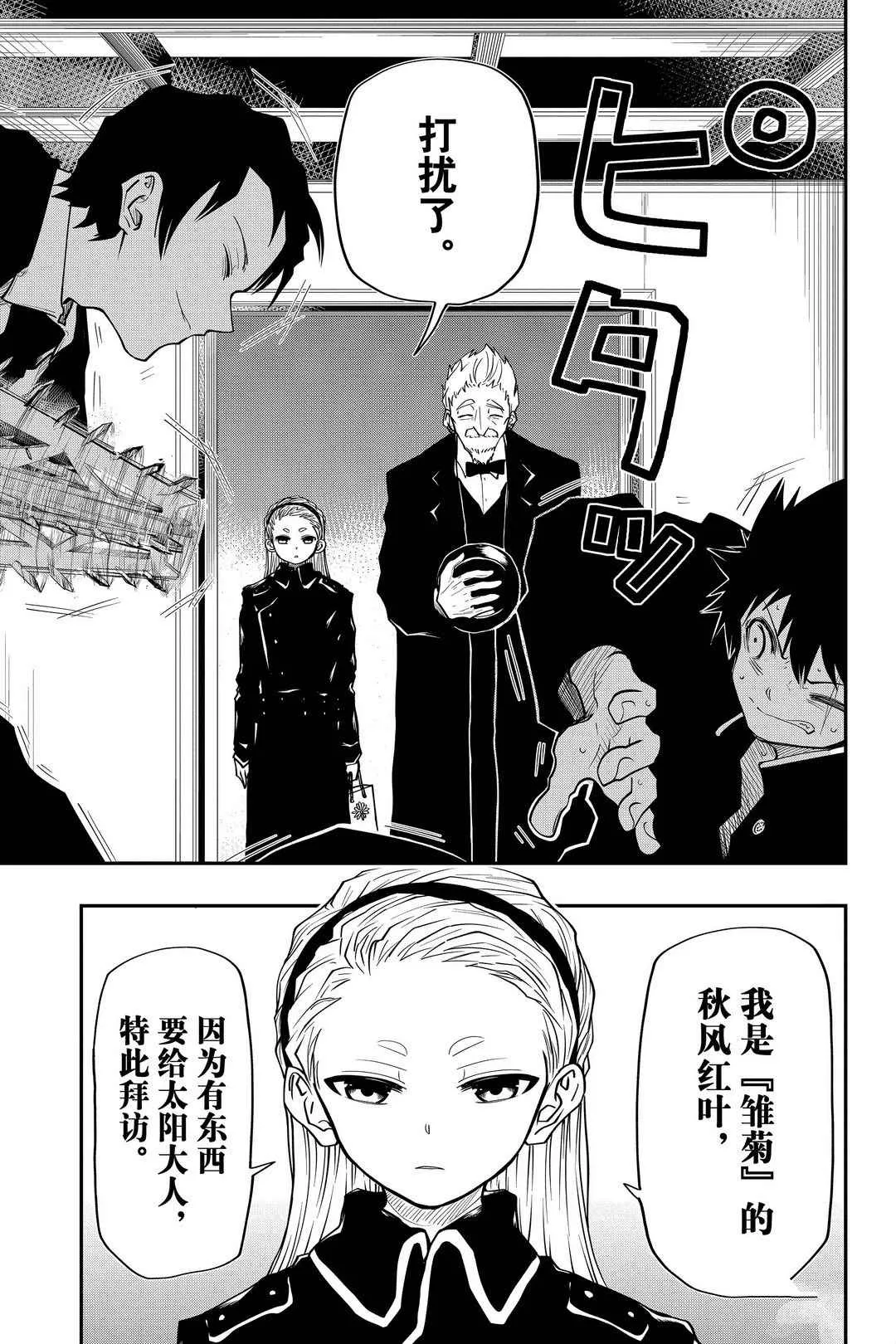 第28话 第15页